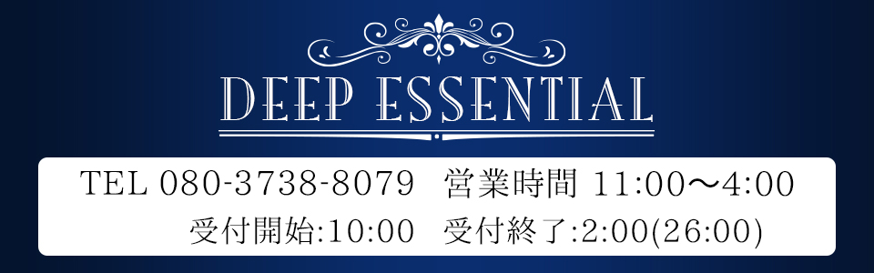 DEEP ESSENTIAL