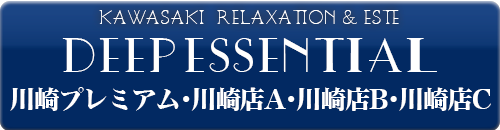 川崎メンズエステDEEPESSENTIAL