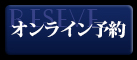RESERVEリンク
