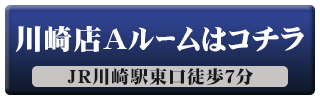 川崎メンズエステDEEPESSENTIAL