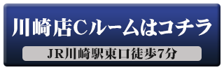 川崎メンズエステDEEPESSENTIAL